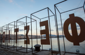 Thessaloniki Doc Fest 2022 call for submissions