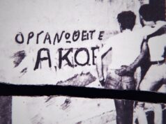 25th Thessaloniki Doc Fest announces Competition selections