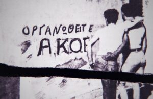 25th Thessaloniki Doc Fest announces Competition selections